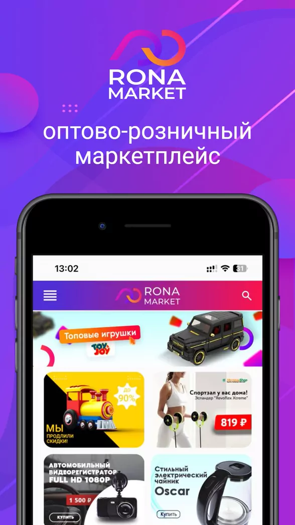 Промоматериал маркетплейса Rona Market
